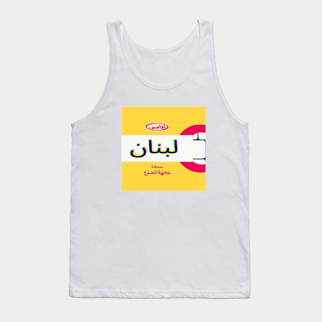 Lebanon Tank Top by Beirout